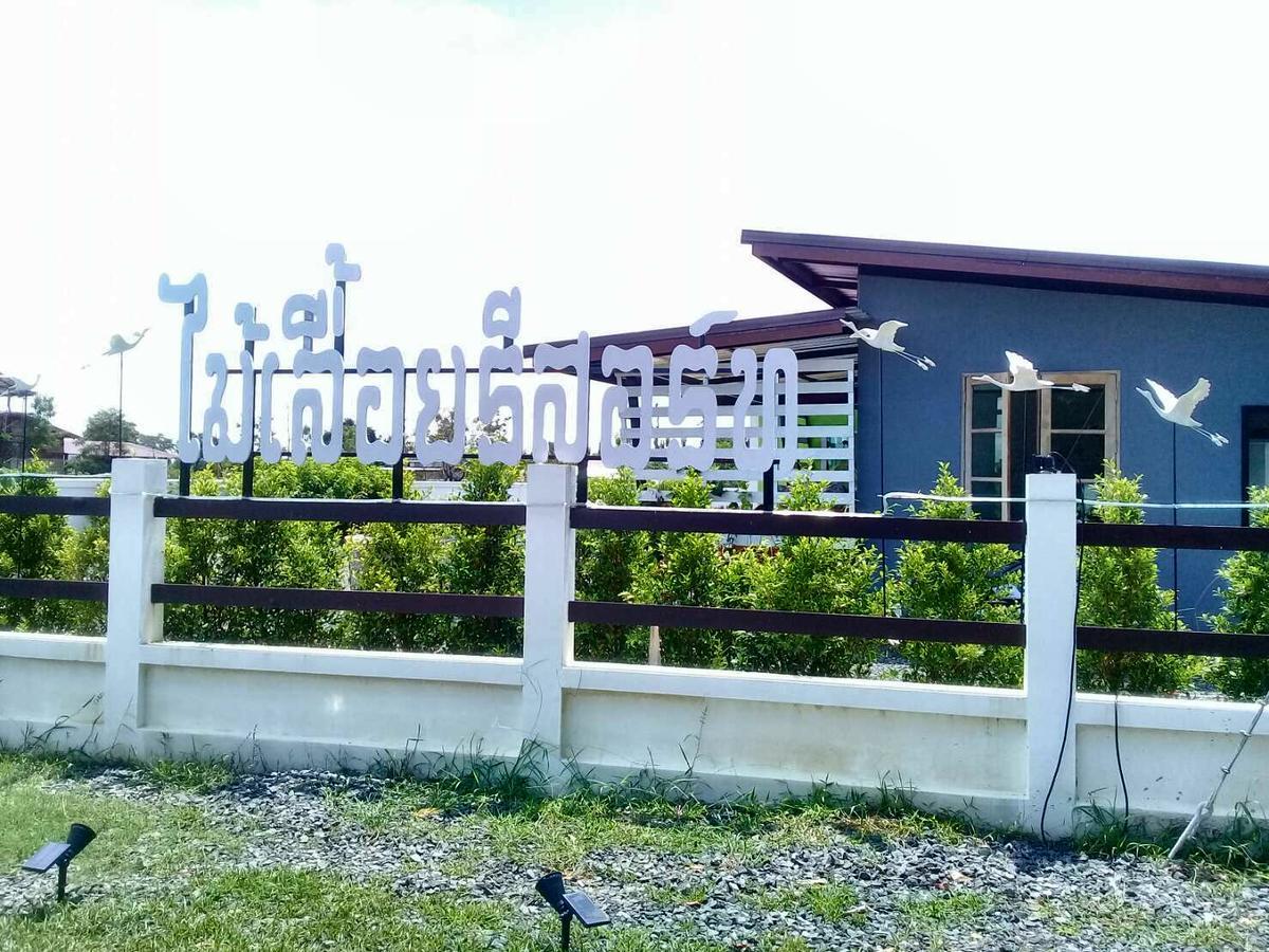 Mailuay Resort Buri Ram Eksteriør billede